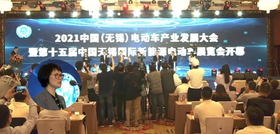 第16届无锡国际新能源电动车展览会开幕式