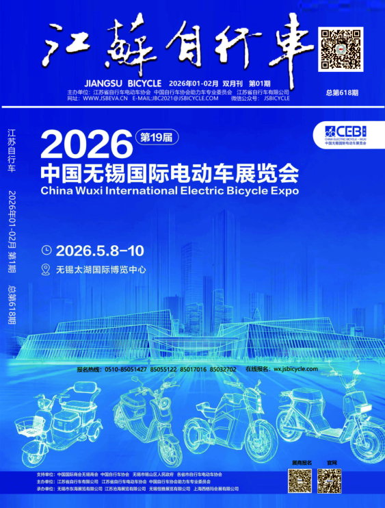 202601 | 2026，电动两轮车的“破茧之战”