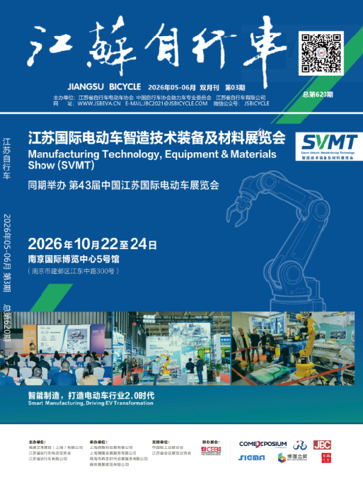 202603 | 新国标规制与智能制造赋能