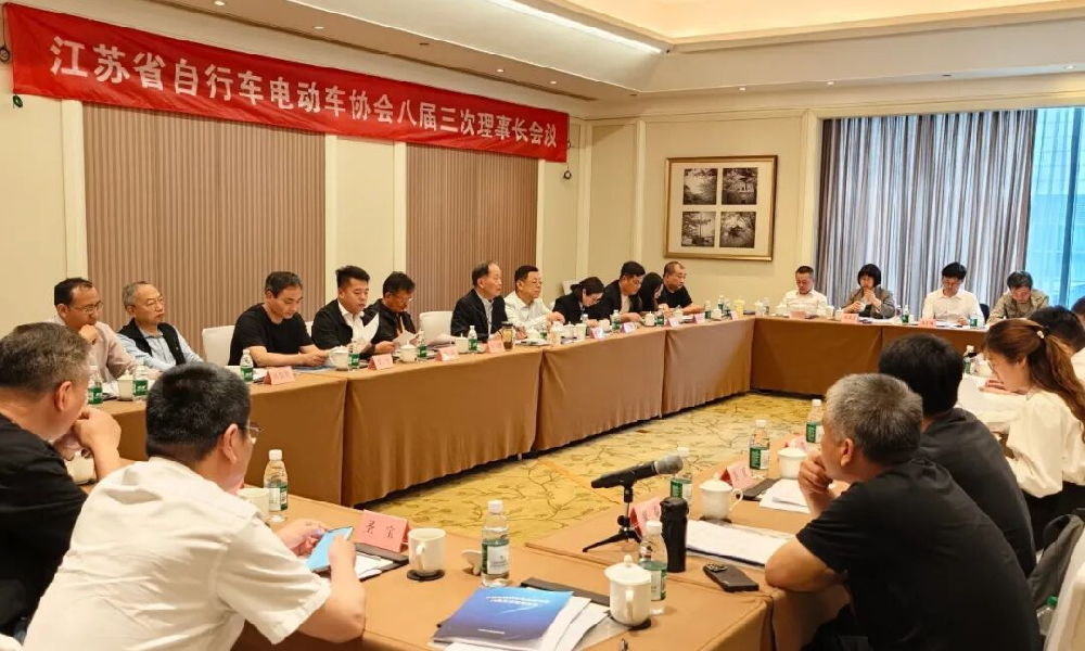 协会八届三次理事长会议、理事会圆满召开
